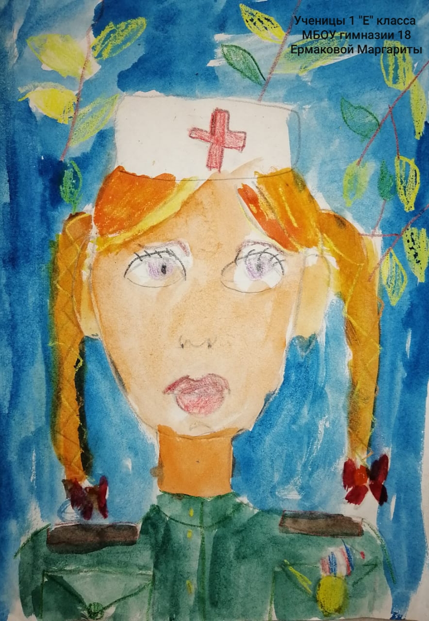 Онлайн-конкурс детских рисунков "Великая Отечественная война глазами детей", Ермакова Маргарита, 1 "Е"
