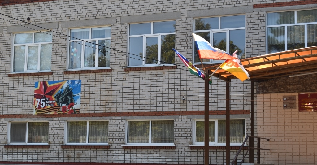 Фотография фасада гимназии с флагами на 22.08.2020