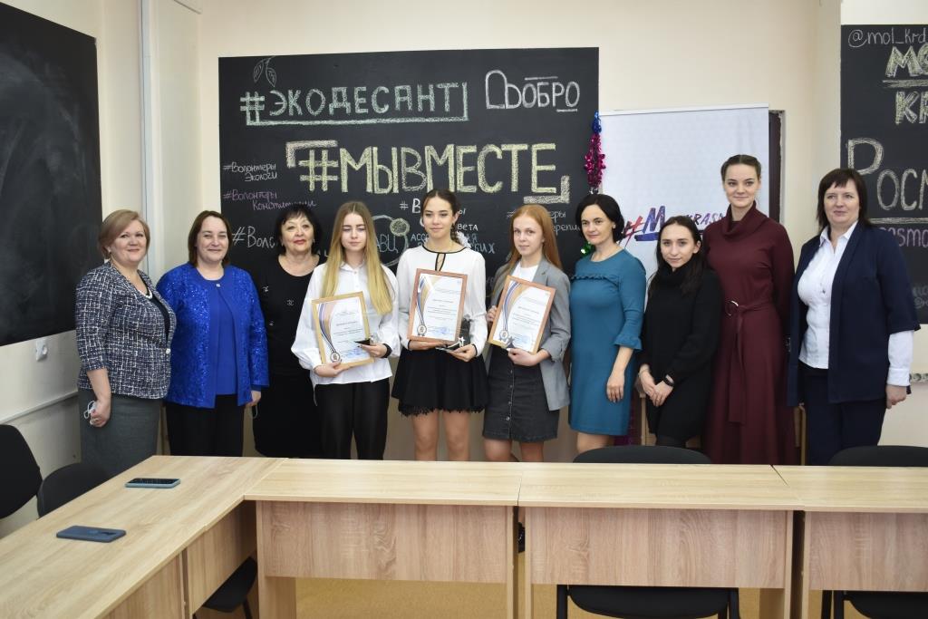 Церемония награждения победителей Конкурса. Управление по делам молодёжи администрации города Краснодара.