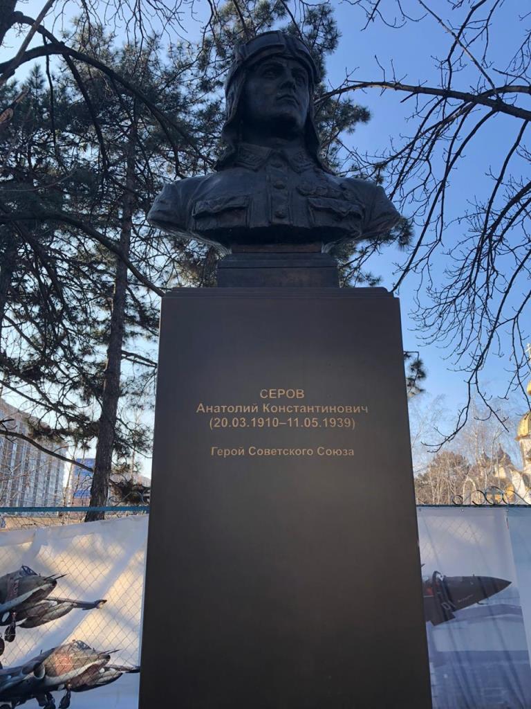 Памятник лётчику Герою Советского Союза А.К. Серову