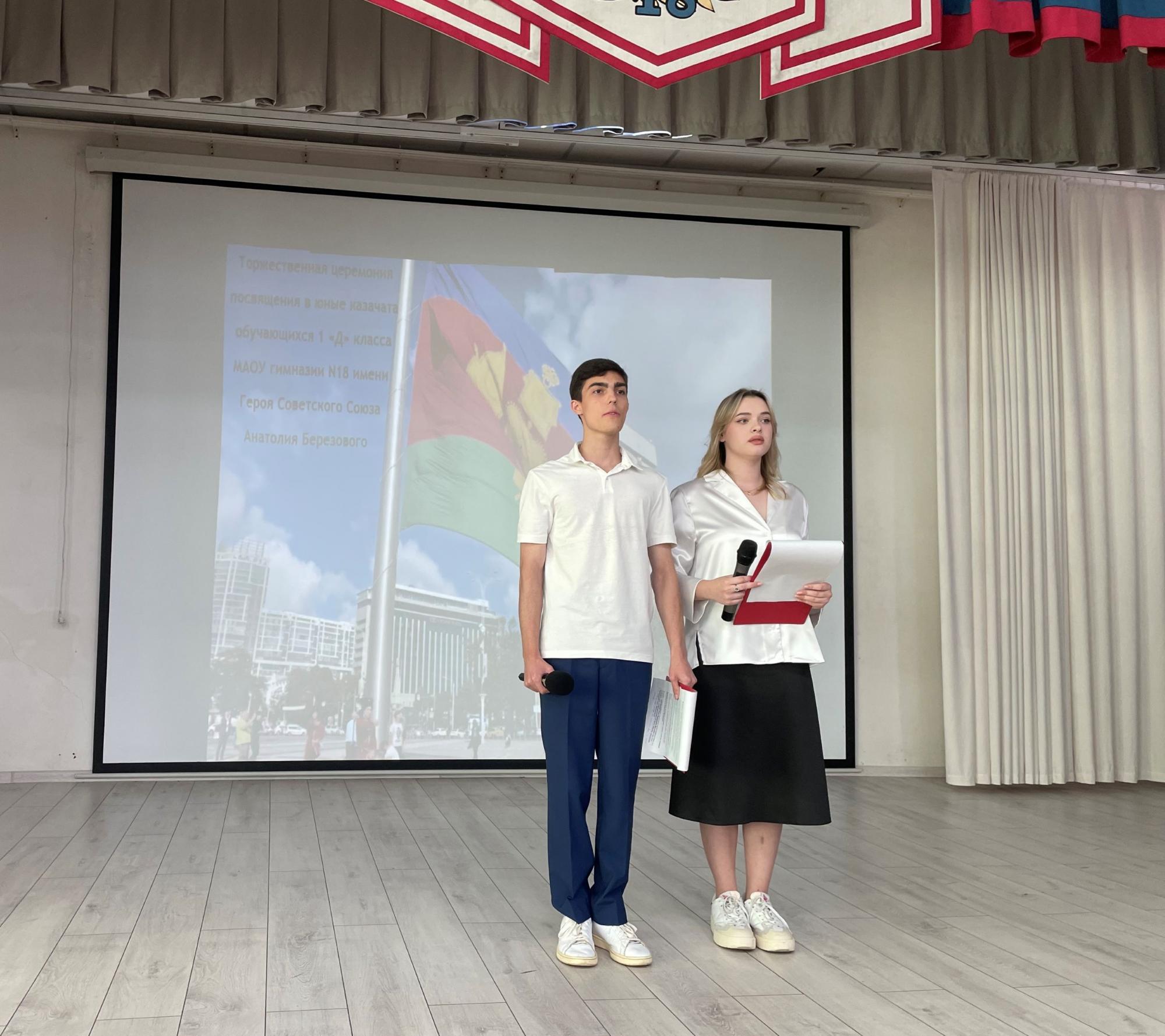 Торжественная церемония посвящения в юные казачата  