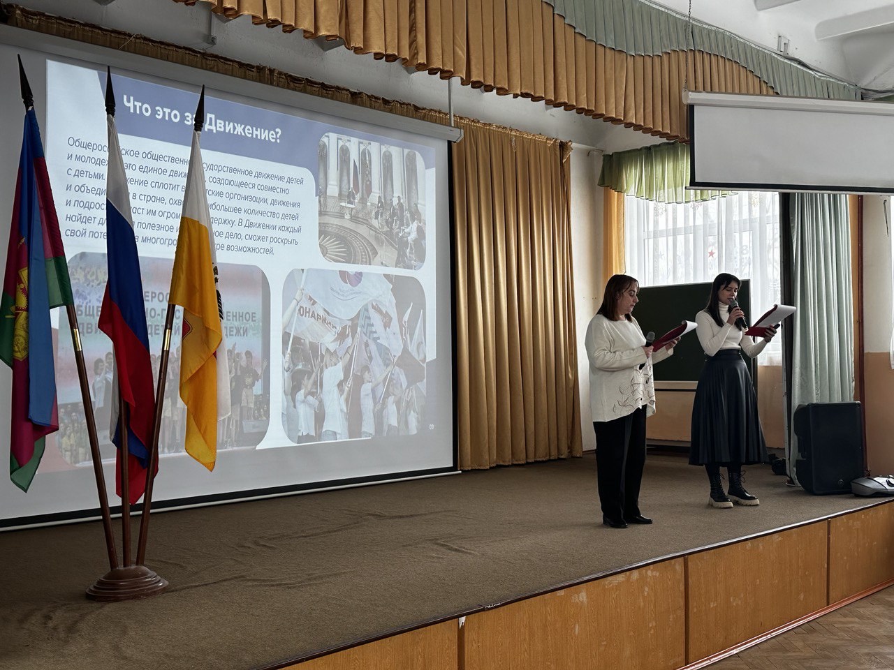 Торжественная церемония открытия первичного отделения Российского движения детей и молодежи «Движение Первых».