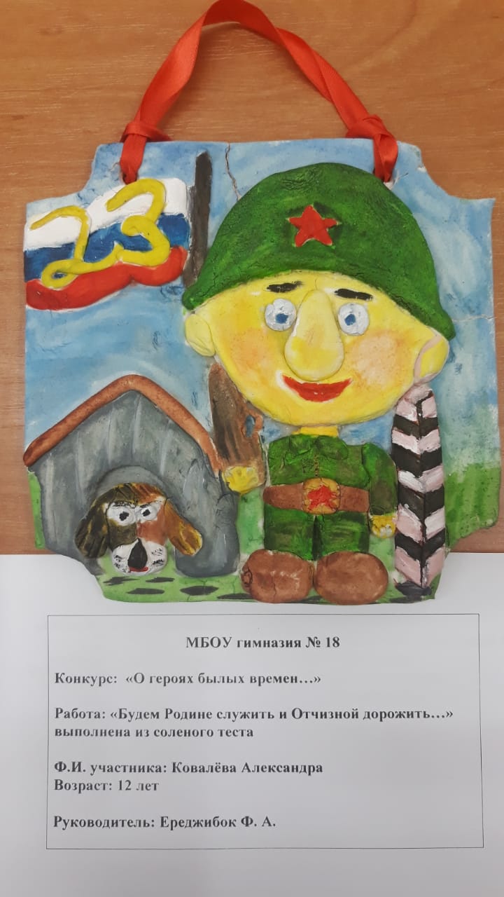 Конкурс детских рисунков и плакатов, поделок ко Дню защитника Отечества.