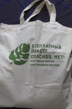 Экологическая сумка для продуктов.