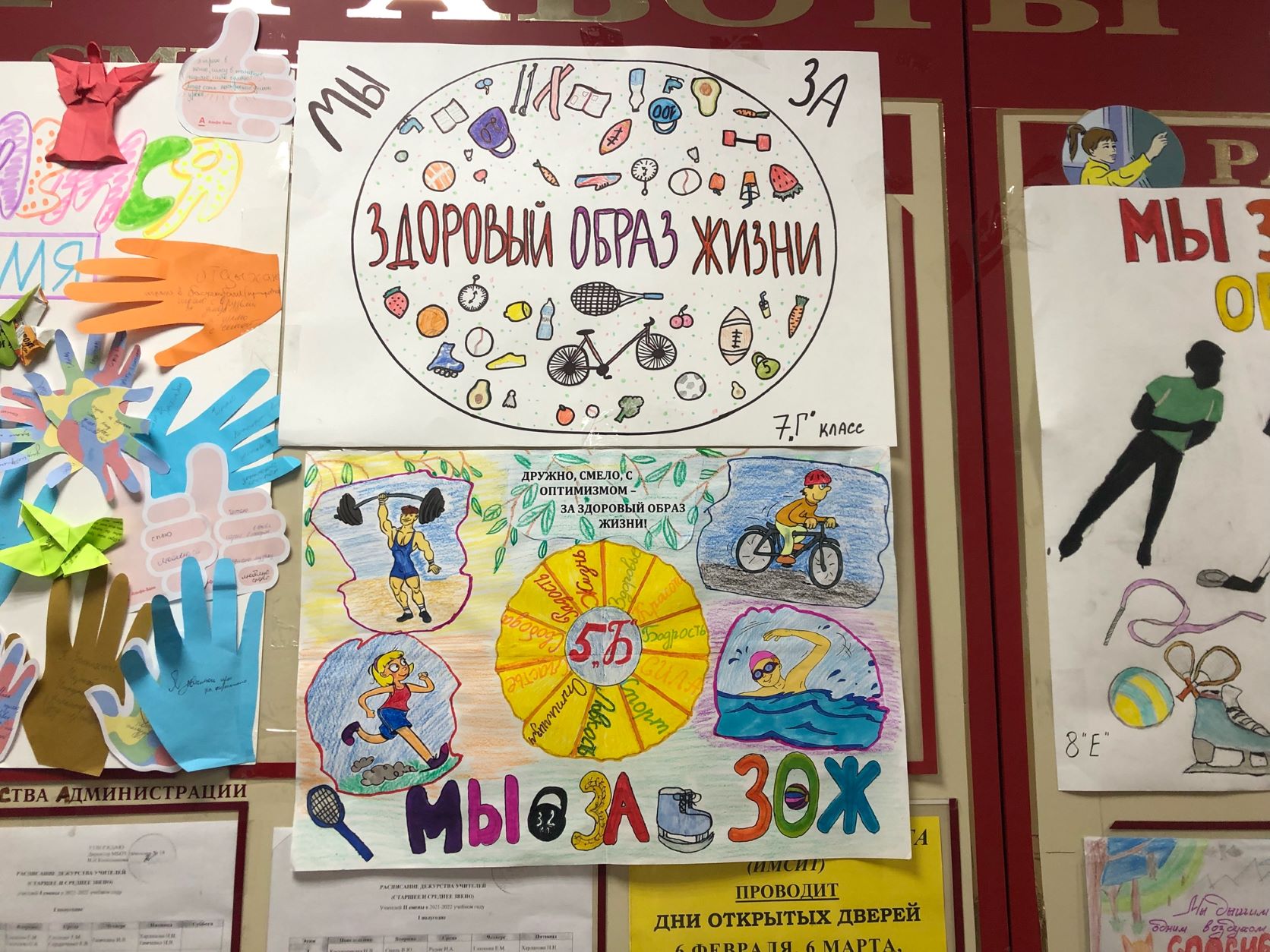 Городская акция "В нашей школе не курят!" Конкурс плакатов и рисунков.