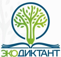Всероссийский экологический диктант, 2021