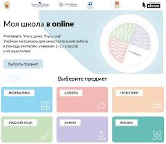 В России запустили новый портал для онлайн-обучения.