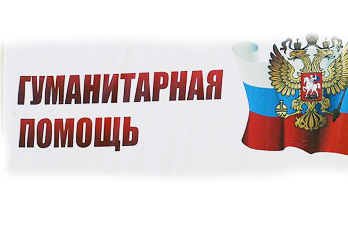 Пятиклассники передали гуманитарную помощь воинам специальной военной операции в городе Соледар Донецкой народной республики.