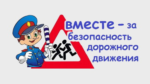 Волонтёрская акция "Дорожная азбука" с казачатами 2 "Е" класса.