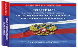 Обращение Уполномоченного по правам ребёнка Краснодарского края. Памятка для родителей.