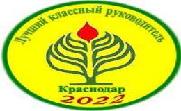 Городская церемония награждения победителей конкурсов в области воспитания "Профессионализм. Признание. Творчество". 