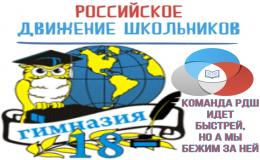 День единых действий Российского Движения Школьников. Итоги акции "Мир Кубани в руках молодёжи!"