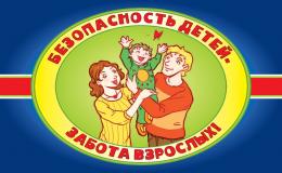 Уроки с гимназистами по правилам безопасного поведения.