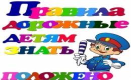 Волонтёрские акции с младшими школьниками "День начинается с зарядки" и "Дорожная азбука".