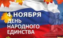 Волонтёры готовятся к проведению "Квиза PROЕдинство" ко Дню народного единства в формате "Дни единых действий" РДШ.