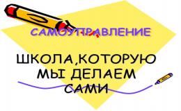 Выборы лидера гимназии пройдут в октябре! Будь в курсе!