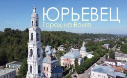 Виртуальные экскурсии по старейшим городам России. Город Юрьевец.