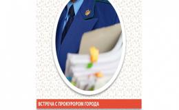 Мы знаем и реализуем свои права или встреча с прокурором отдела государственных обвинителей уголовно - правового управления прокуратуры Краснодарского края.