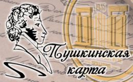 Старшеклассники посмотрели спектакль "Случайный звонок" в СОШ № 106 по "Пушкинской карте".