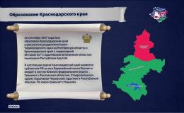 Шестиклассники сделали в честь 86 - годовщины образования Краснодарского края выставку книг и своих работ по истории края.