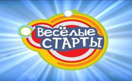 Крещенские весёлые старты.