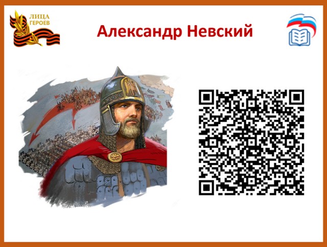 Проект «Лица Героев»