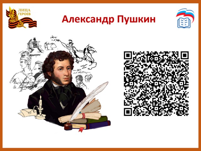 Проект «Лица Героев»