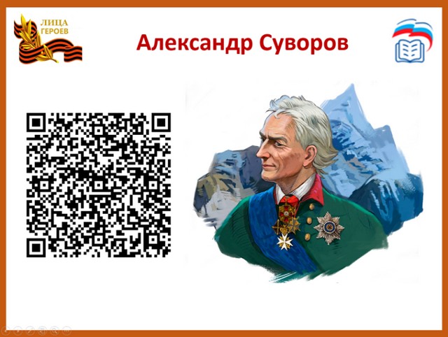 Проект «Лица Героев»