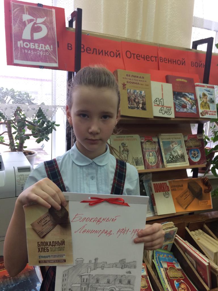 Всероссийская акция памяти "Блокадный хлеб" в школьной библиотеке.