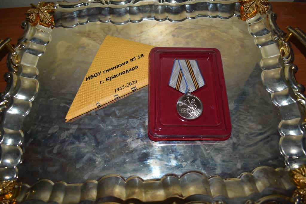 Юбилейная медаль и письмо-треугольник для ветеранов Великой Отечественной войны.