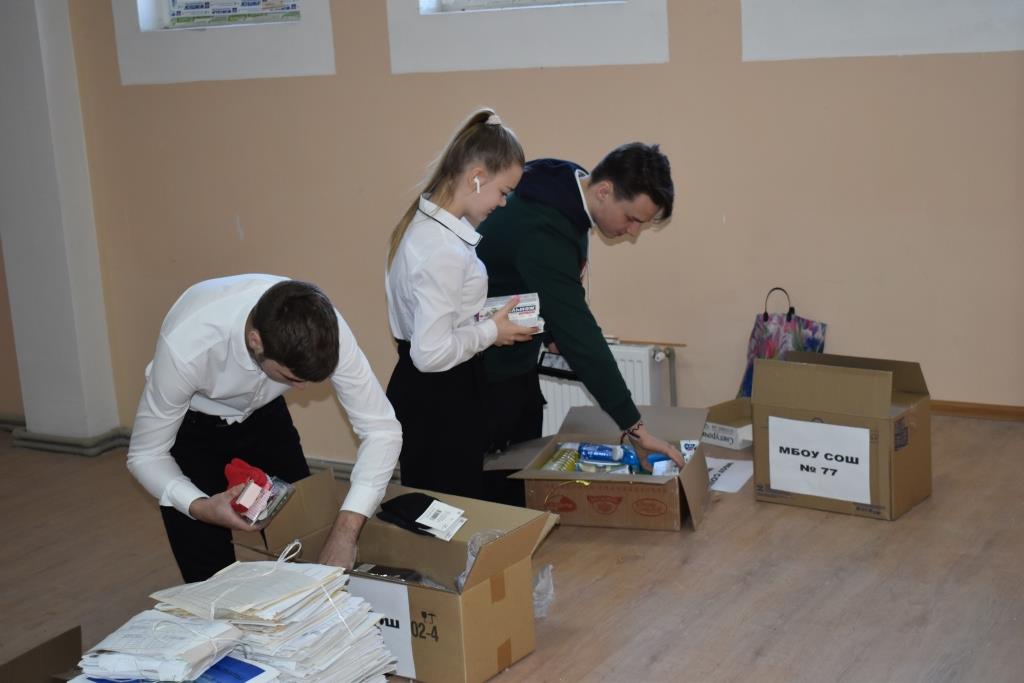 Волонтёрская акция по разборке гуманитарной помощи и упаковке индивидуальных подарков.