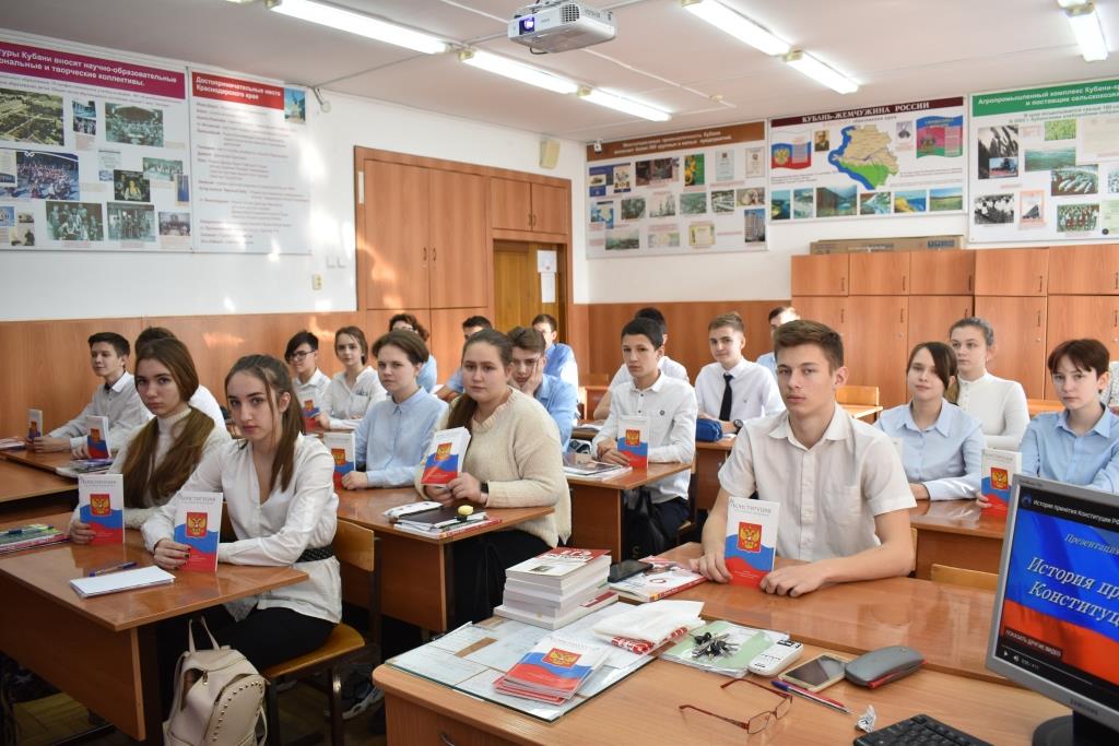 Урок обществознания. Единый классный час.