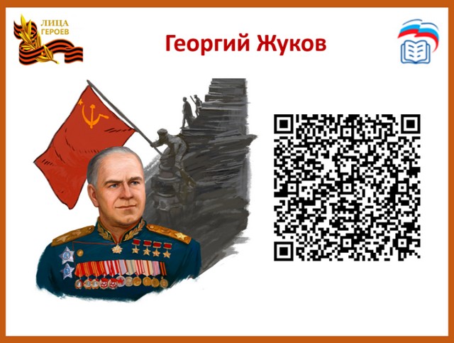 Проект «Лица Героев»