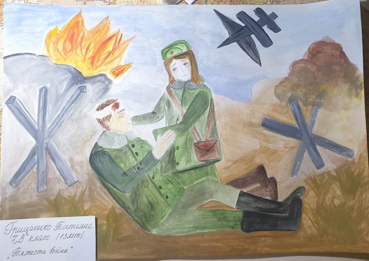 Онлайн-конкурс детских рисунков "Великая Отечественная война глазами детей"