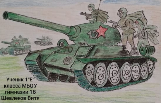 Онлайн-конкурс детских рисунков "Давным-давно была война, но я её не видел..."
