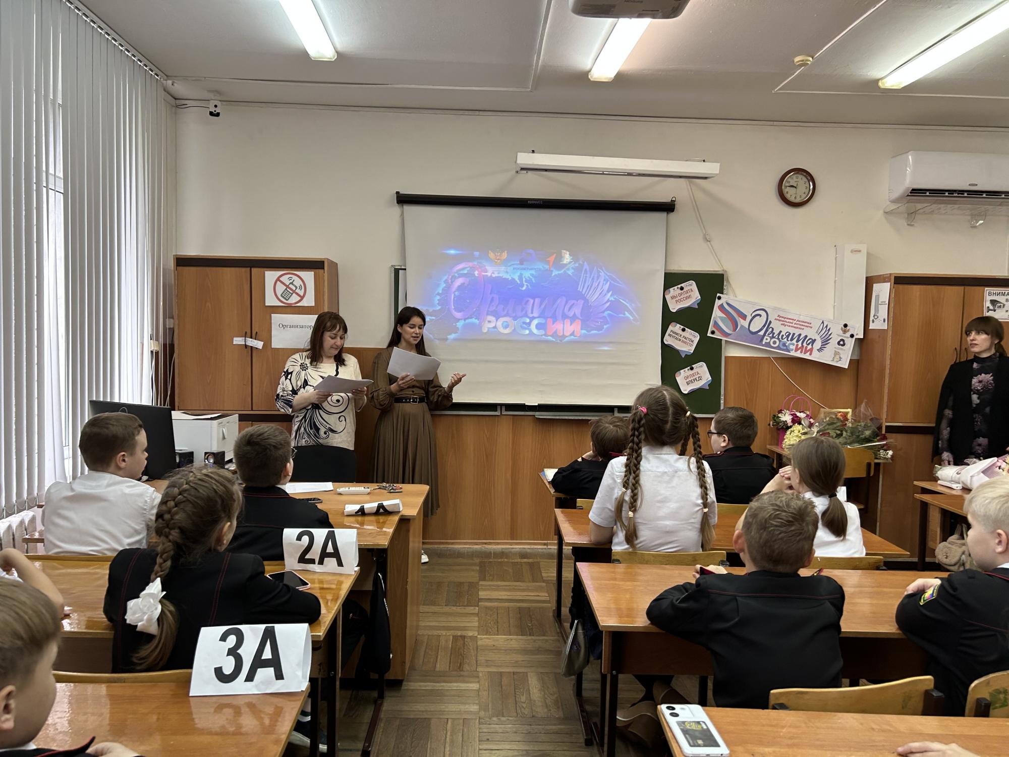  Торжественная церемония посвящения учеников начальной школы в ряды «Орлята России»!