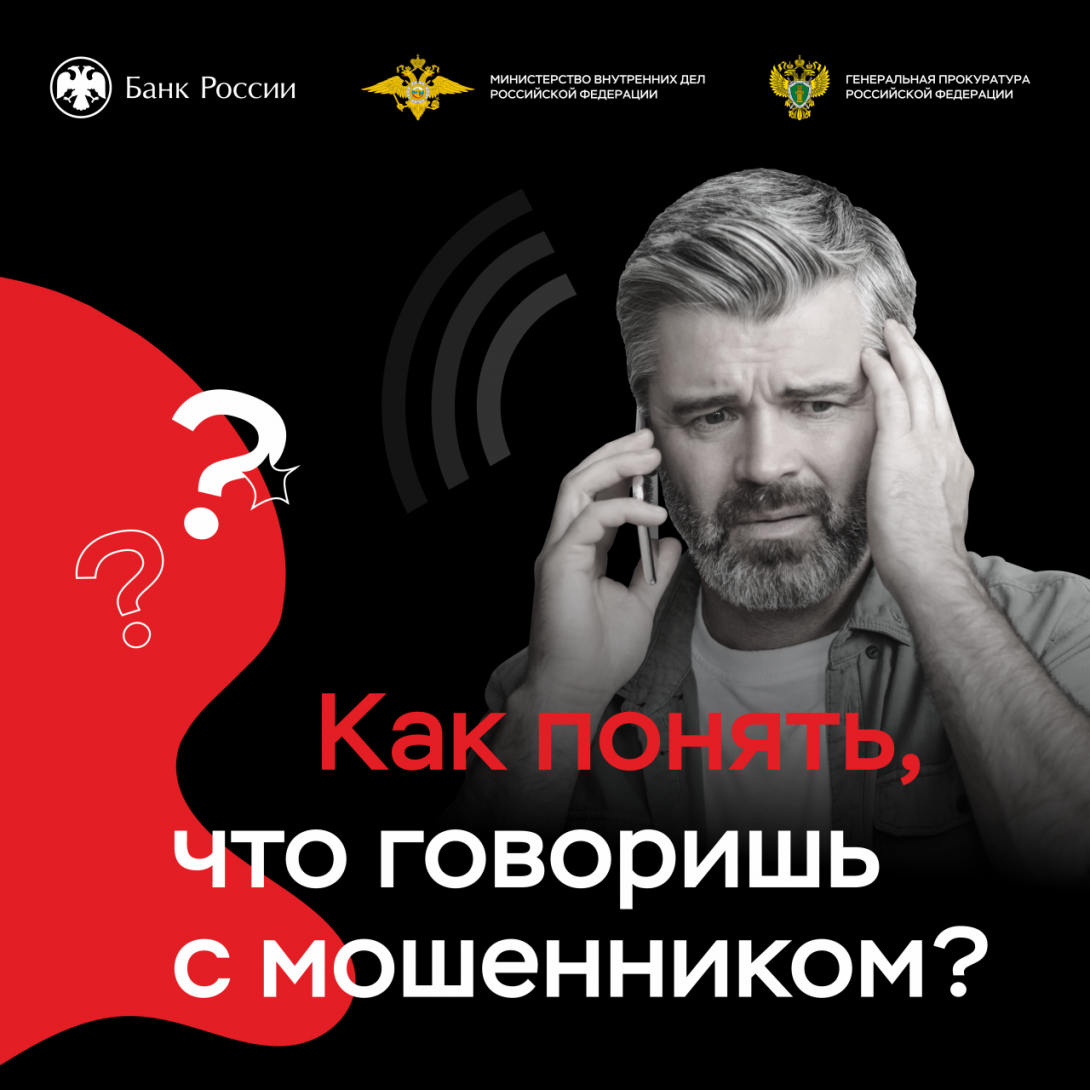 клади трубку