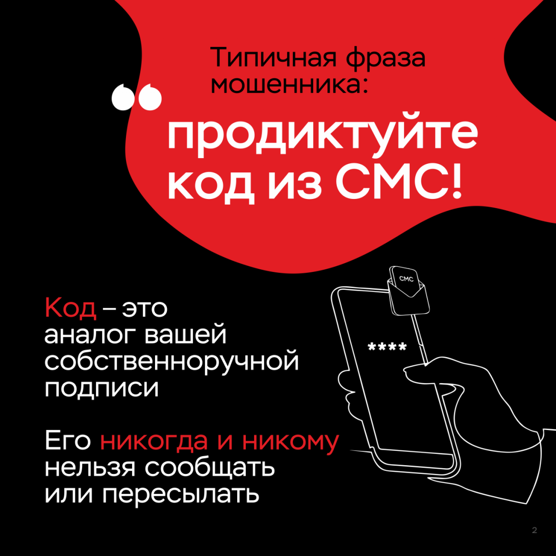 клади трубку