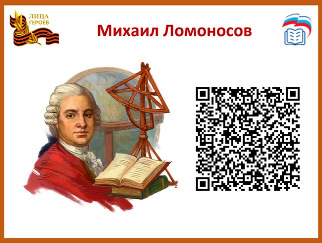 Проект «Лица Героев»