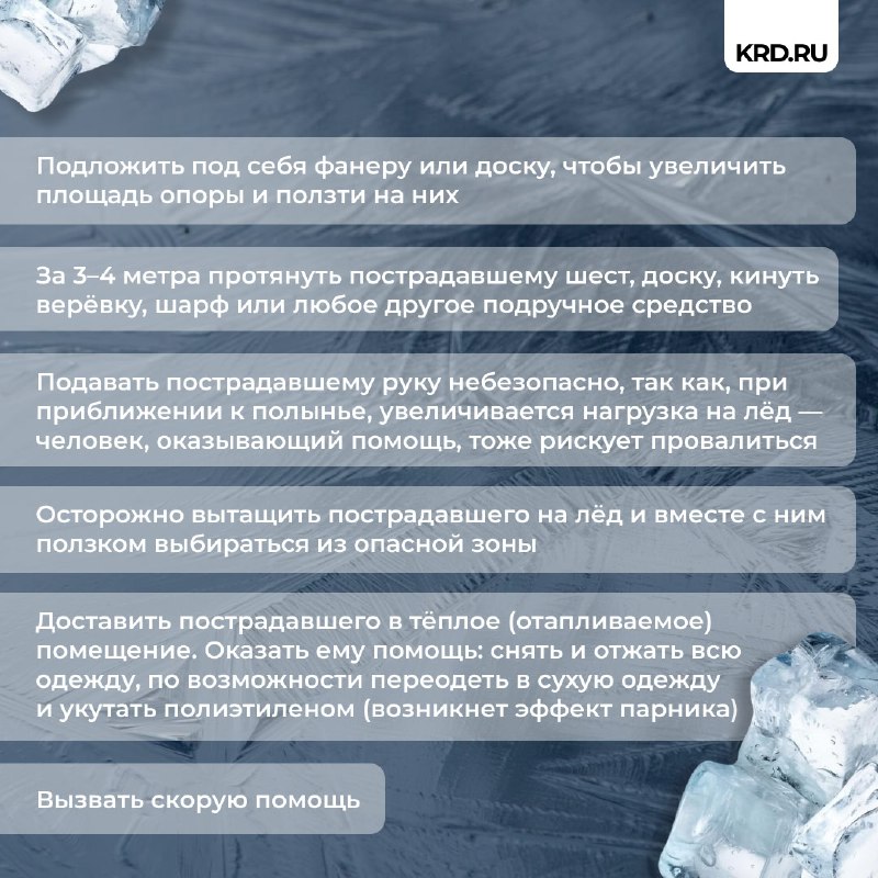 На водоёмах Краснодара лёд тонкий и небезопасный