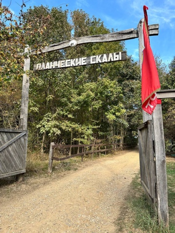 Туристический поход на Планческие скалы Северского района.