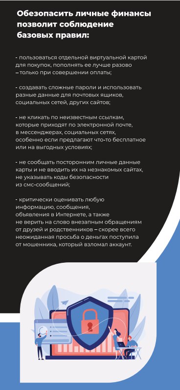 Осторожно! Мошенники!