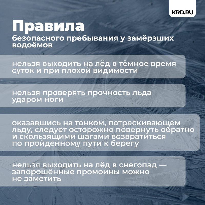 На водоёмах Краснодара лёд тонкий и небезопасный