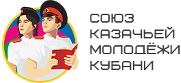 Эмблема Союза казачьей молодёжи.